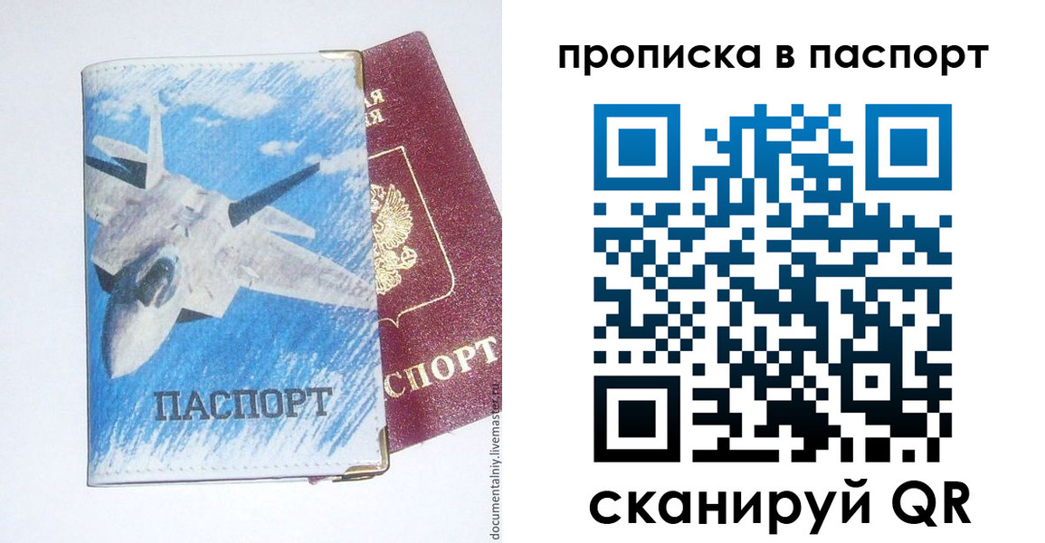 временная регистрация для школы в Курчалом