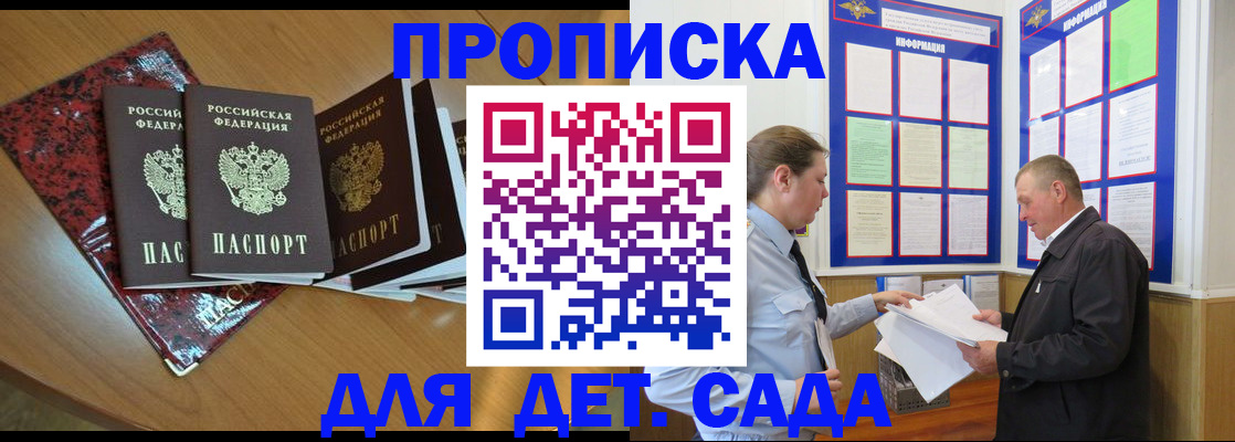 временная регистрация для школы в Курчалом