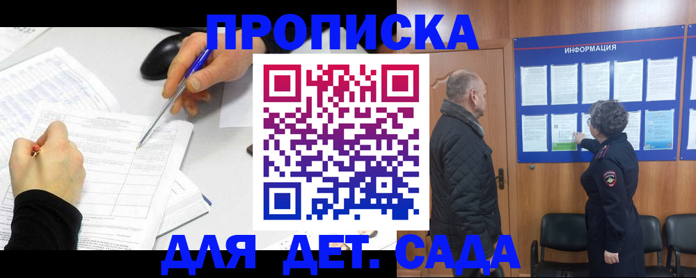 прописка законно в Курчалом