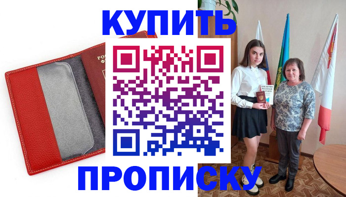 временная регистрация поиск в Курчалом