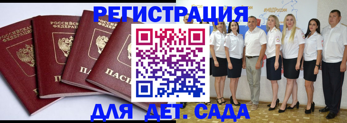 временная регистрация гарантия в Курчалом