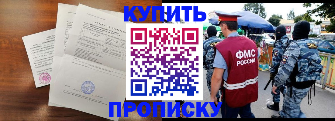 прописка гарантия в Курчалом