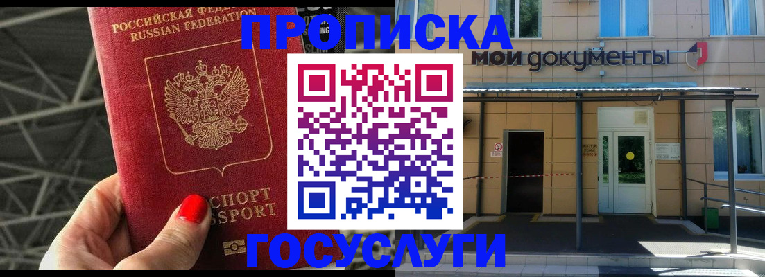 временная регистрация в Курчалом